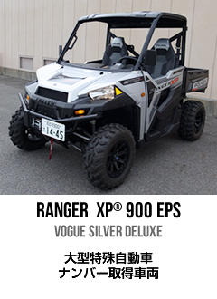 RANGER XP 900