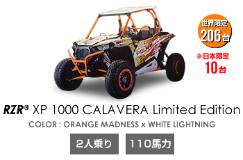 RZR[レーザー] XP 1000 CALAVERA Limited Edition