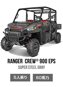 RANGER CREW 900