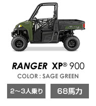 RANGER[レンジャー] XP 900 EPS